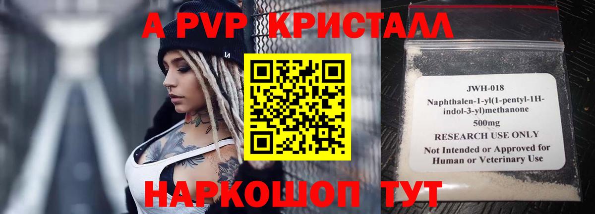 Орск  Alpha PVP СК КРИС  Альфа ПВП  Вход с VPN 