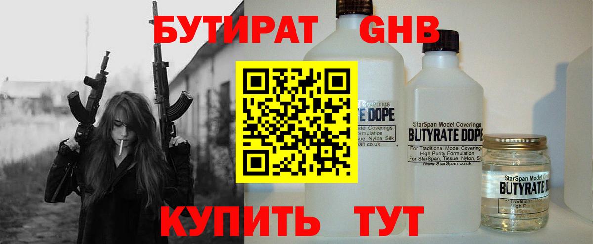 Гашиш  Орск  Вход с VPN  Меф   Cocaine  ГАШ  Бошки Шишки  Codein  Лсд 25 