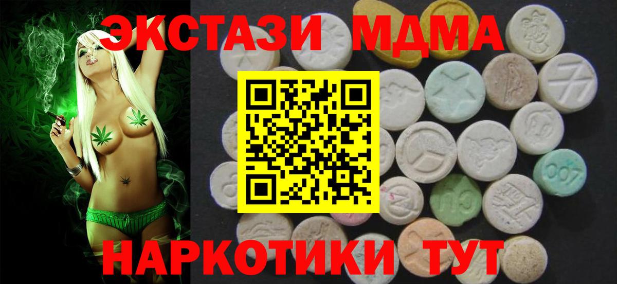 ЭКСТАЗИ  ЭКСТАЗИ Punisher  Орск  Вход с VPN  Ecstasy MDMA 