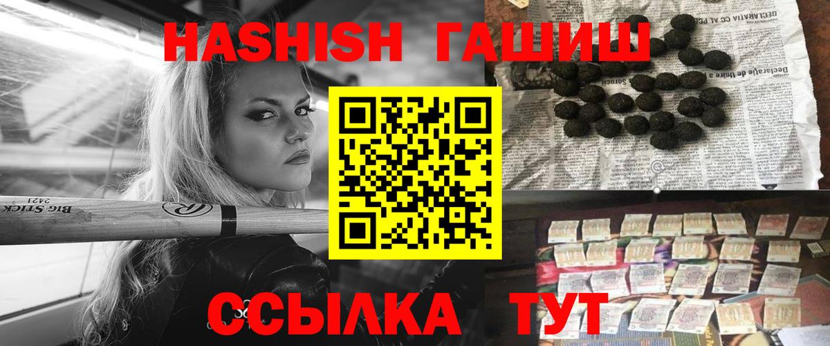 Орск  ГАШИШ индика сатива  Вход с VPN  Гашиш AMNESIA HAZE 