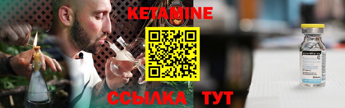 Орск  КЕТАМИН VHQ  Кетамин VHQ  Вход с VPN 