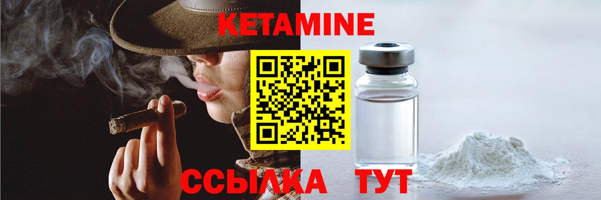 КЕТАМИН ketamine Орск