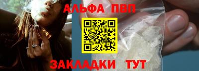 альфа пвп Сланцы