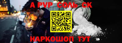 мяу мяу кристалл Славгород
