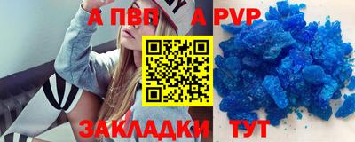 альфа пвп Славянск-на-Кубани
