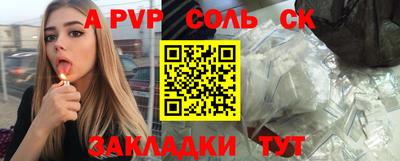 мяу мяу кристалл Славгород