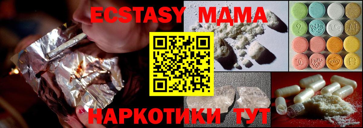 МДМА Molly  Вход с VPN  MDMA  Орск 