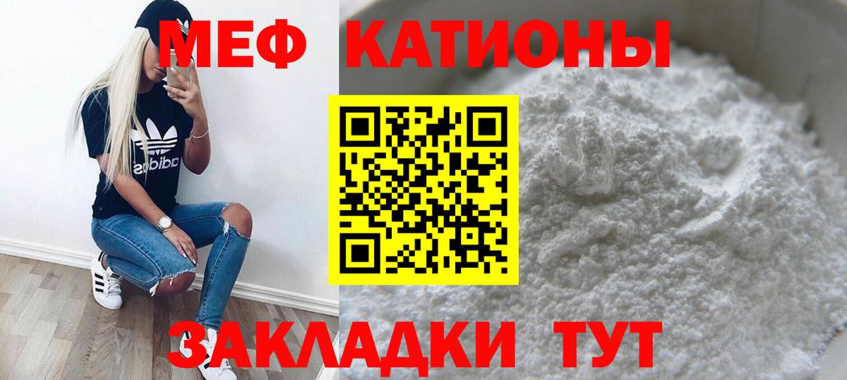 Орск  Меф кристаллы  МЕФ  Вход с VPN  Мефедрон 4 MMC 
