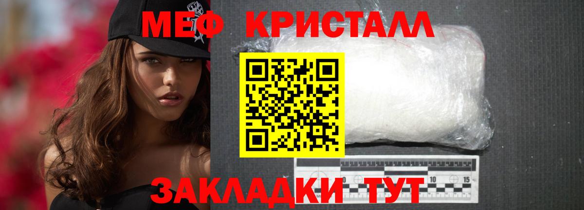 Мефедрон мука Орск