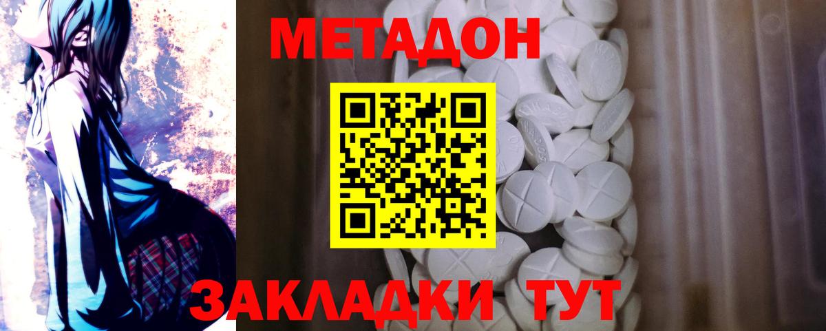 Орск  Метадон кристалл  mega рабочий сайт  Вход с VPN 