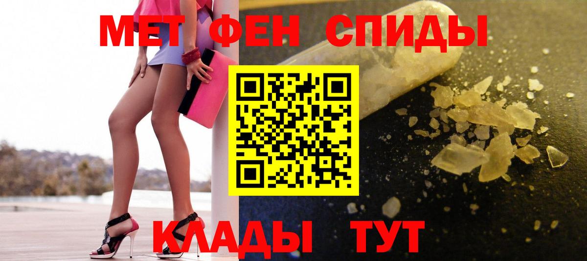 МЕТАМФЕТАМИН витя Орск