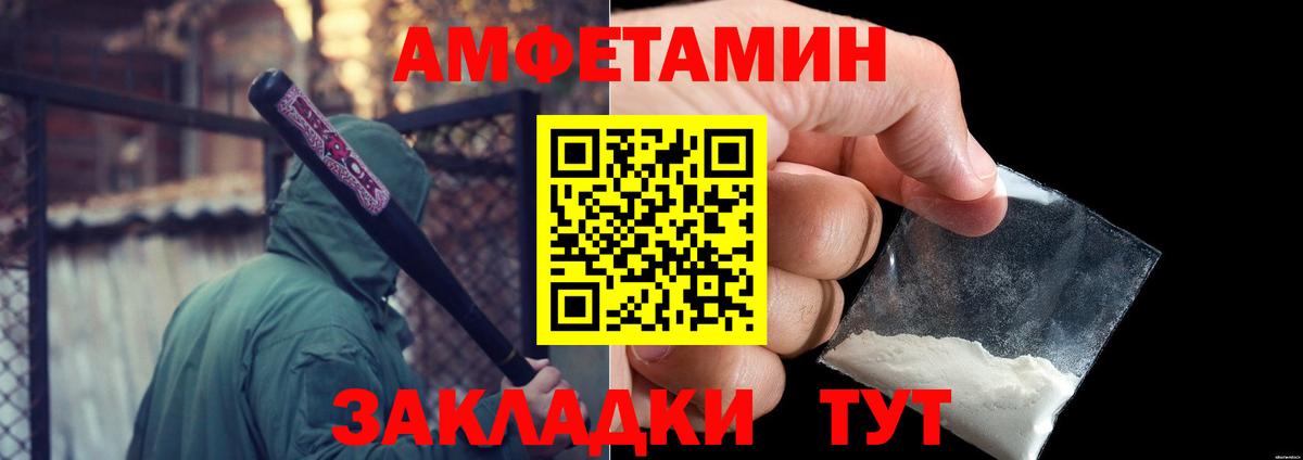Метамфетамин мет  Вход с VPN  Орск 