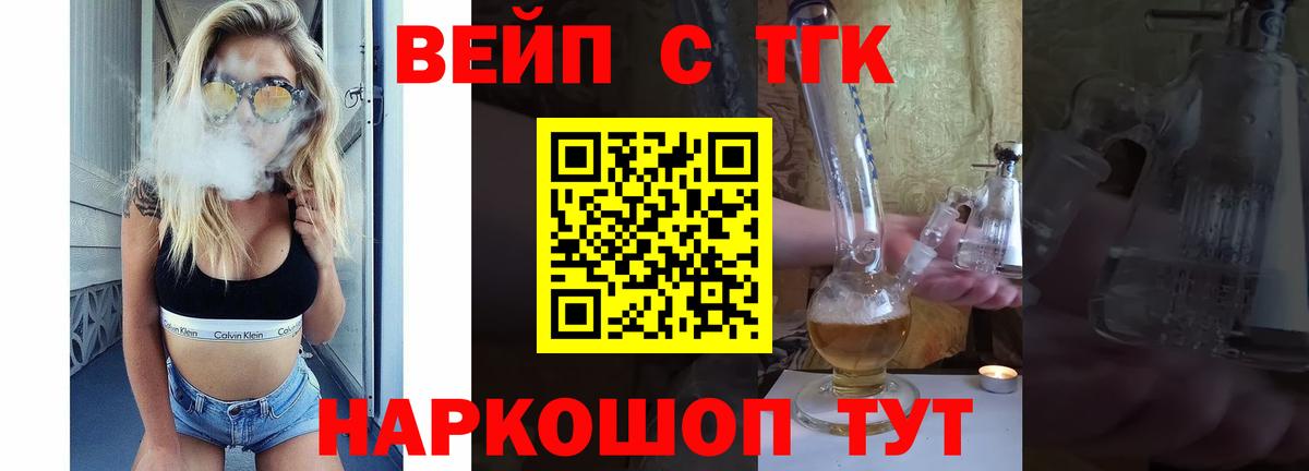 OMG зеркало  Вход с VPN  Орск  Дистиллят ТГК THC oil  ТГК THC oil 