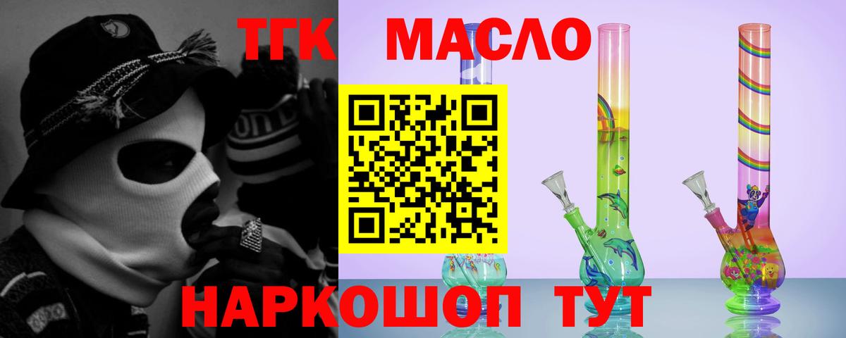Дистиллят ТГК вейп Орск