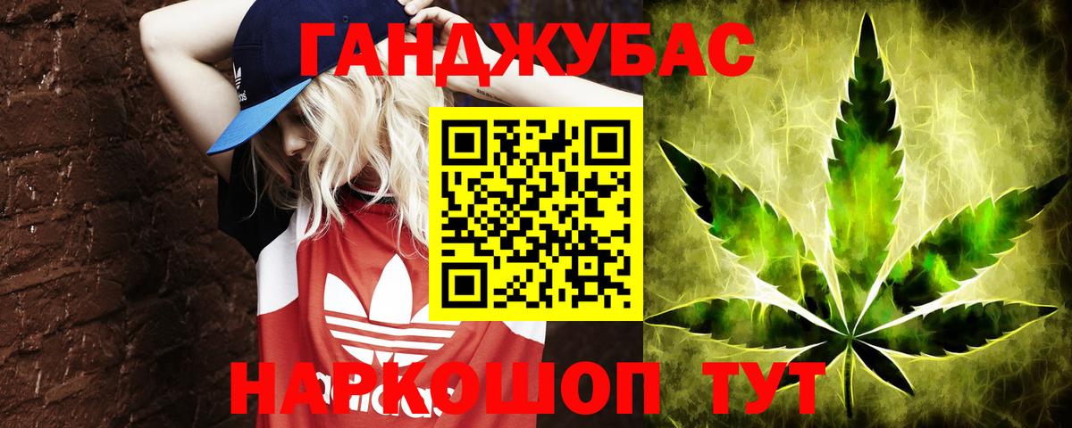 Бошки Шишки SATIVA & INDICA  Бошки марихуана Ganja  Орск  Вход с VPN  Канабис AK-47 